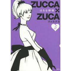 ＺＵＣＣＡ×ＺＵＣＡ　５