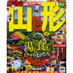 山形　蔵王・米沢・庄内　’１４