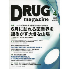 ＤＲＵＧ　ｍａｇａｚｉｎｅ　’１３．４
