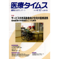 臨床現場からみた生と死の諸相 (臨床死生学研究叢書) [単行本] 平山