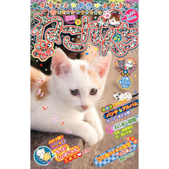 ねこぱんち  猫足号