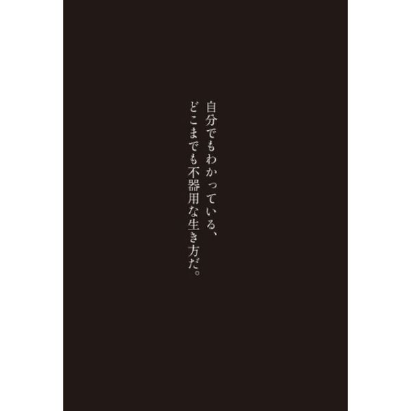 ゼロ―――なにもない自分に小さなイチを足していく 通販｜セブン
