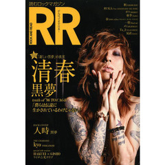 ＲＯＣＫ　ＡＮＤ　ＲＥＡＤ　０５０　清春〈黒夢〉　人時　黒夢／柩　ＧＲＥＭＬＩＮＳ／ＲＵＫＡ　Ｔｈｅ　ＬＥＧＥＮＤＡＲＹ　ＳＩＸ　Ｎ