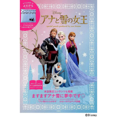 Disney アナと雪の女王 special pouch produced by axes femme