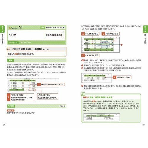 Ｅｘｃｅｌ関数完全（コンプリート）大事典 通販｜セブンネット