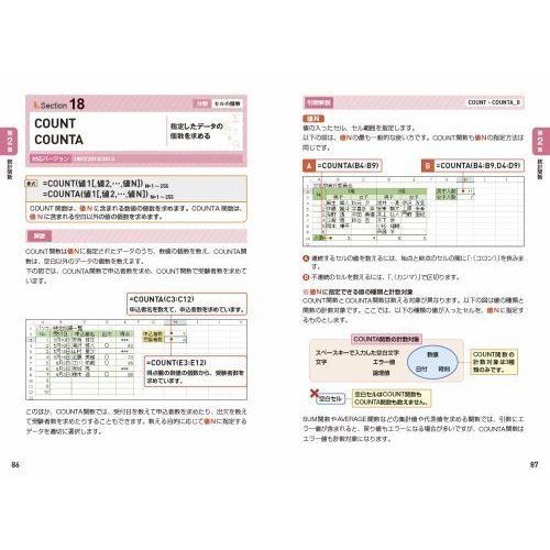 Ｅｘｃｅｌ関数完全（コンプリート）大事典 通販｜セブンネット