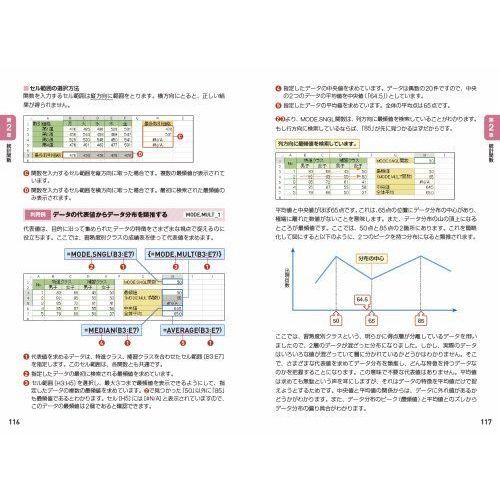 Ｅｘｃｅｌ関数完全（コンプリート）大事典 通販｜セブンネット