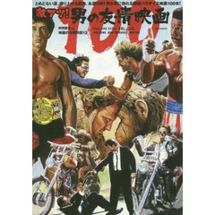 映画秘宝EX - 通販｜セブンネットショッピング