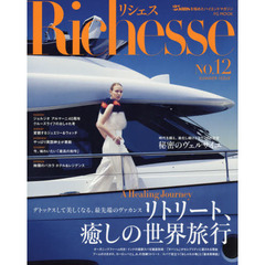 Ｒｉｃｈｅｓｓｅ　ＮＯ．１２（２０１５ＳＵＭＭＥＲ）　リトリート、癒しの世界旅行／秘密のヴェルサイユ