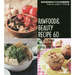 RAWFOOD & BEAUTY FOOD RECIPE 60