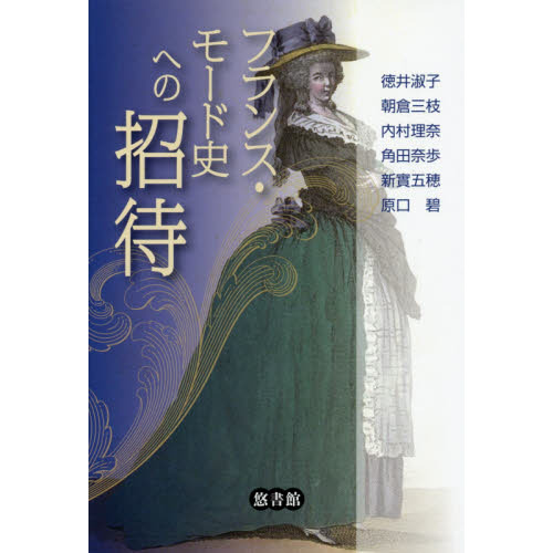 花美術館 美の創作者たちの英気を人びとへ Ｖｏｌ．１１ 特集黒田