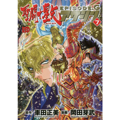 聖闘士（セイント）星矢ＥＰＩＳＯＤＥ．Ｇアサシン　７