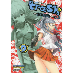 ｔｒａｓｈ．　ＴＨＥ　ＬＥＧＥＮＤＡＲＹ　ＫＩＬＬＥＲ　“ＢＵＬＬＥＴ　＆　ＦＲＡＮＣＥＳＣＡ”　ｖｏｌ．９