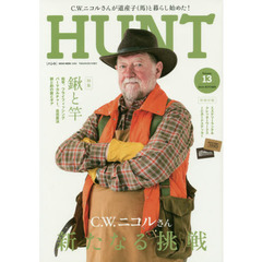 ＨＵＮＴ　Ｖｏｌｕｍｅ．１３（２０１６ＡＵＴＵＭＮ）　Ｃ・Ｗ・ニコルさん新たなる挑戦