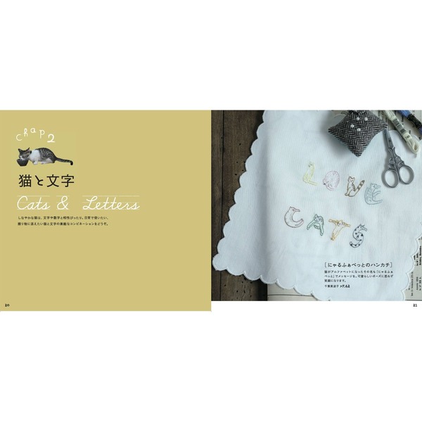 X-Knowledge 52467/いちばんやさしい猫刺しゅう ほか 9冊セット クロス