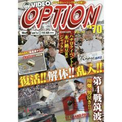 ＤＶＤ　オプション　２７０