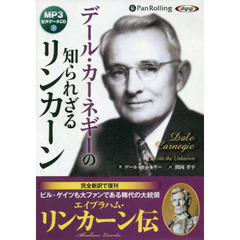 ＣＤ　デール・カーネギーの知られざるリン
