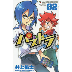 パズドラ　第２巻