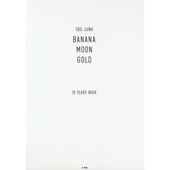 TBS JUNK BANANAMOON GOLD 10YEARS BOOK