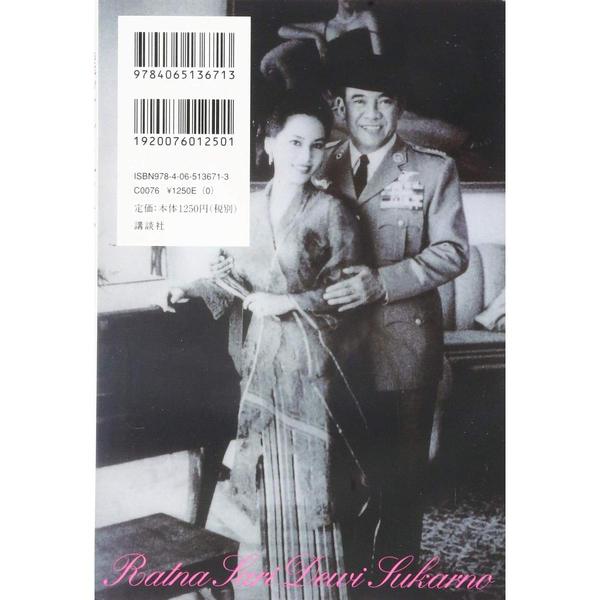 選ばれる女におなりなさい デヴィ夫人の婚活論 通販 セブンネットショッピング