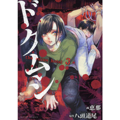 ドクムシｔｈｅ　ｒｕｉｎｓ　ｈｏｔｅｌ　３