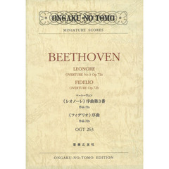楽譜　ベートーヴェン　《レオノーレ》序曲