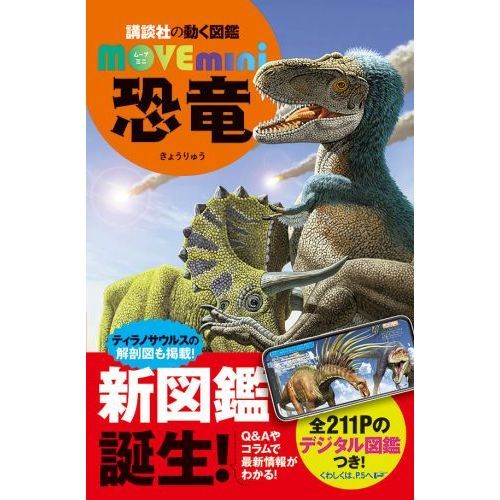恐竜 通販｜セブンネットショッピング
