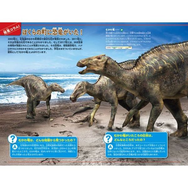 恐竜 通販｜セブンネットショッピング