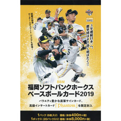 BBM福岡ソフトバンクホークス ベースボールカード2019 BOX