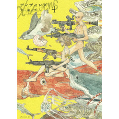 ディザインズ　４