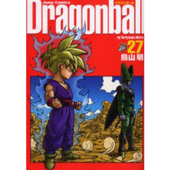 ドラゴンボール　完全版　２７