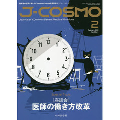 Ｊ－ＣＯＳＭＯ　　２－　１