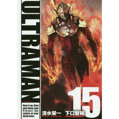 ＵＬＴＲＡＭＡＮ　１５