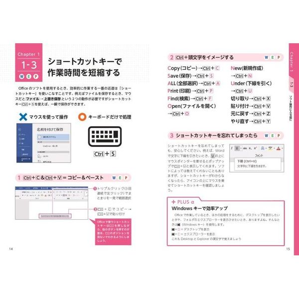 Officeで簡単！公務員のための「1枚デザイン」作成術 Word