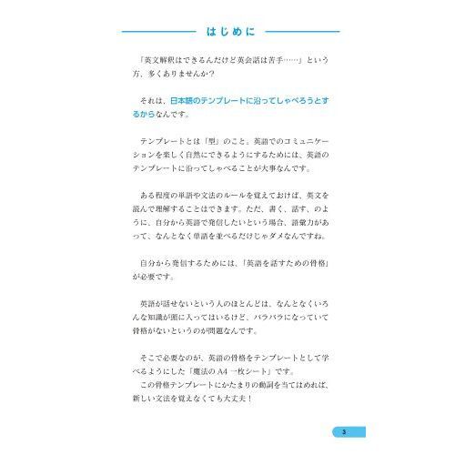 一枚英語勉強法 見るだけで英語ペラペラになる 通販 セブンネットショッピング