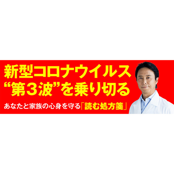 免疫力が10割 腸内環境と自律神経を整えれば病気知らず 通販｜セブン