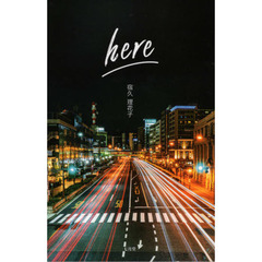 ｈｅｒｅ