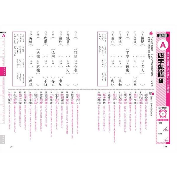【中古】 2級全問題集カセット 2025年最新】Yahoo!オークション -英検2級 全問題集の中古品