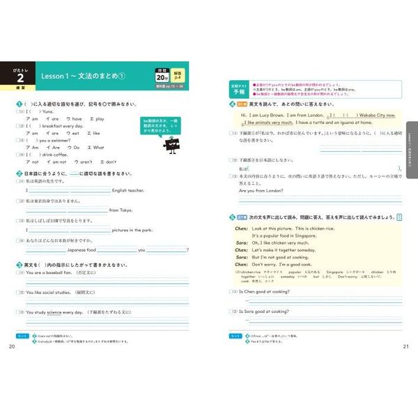 ぴったりトレーニング英語１年 三省堂版 通販｜セブンネットショッピング