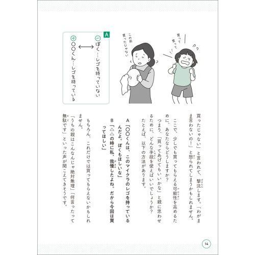 中学受験「だから、そうなのか！」とガツンとわかる合格する国語