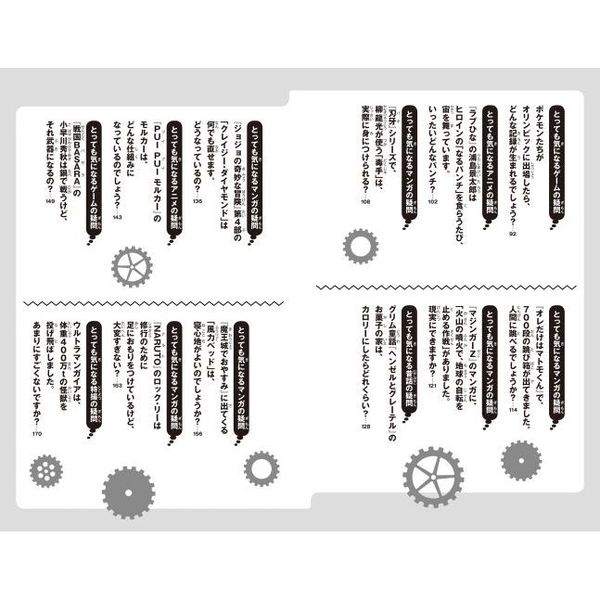 公式の店舗 １から２４ ジュニア空想科学読本 1-23巻 空想科学読本