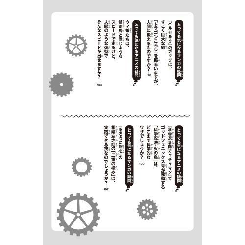 ジュニア空想科学読本 23 通販｜セブンネットショッピング