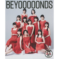 BEYOOOOONDS オフィシャルブック 『 BEYOOOOONDS 2 』