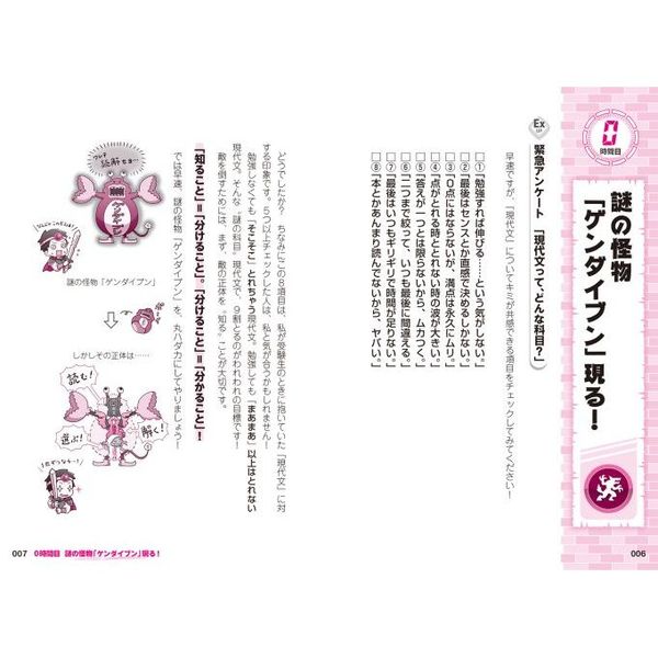 最短10時間で9割とれるセンター漢文のスゴ技 - 語学・辞書・学習参考書