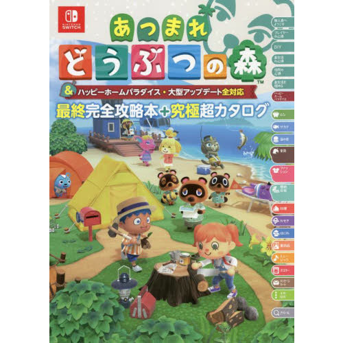 星のカービィディスカバリーかんぺきサポートガイド 通販｜セブンネットショッピング