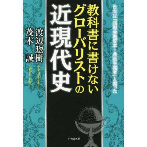 印象のデザイン 【初版・絶版・希少】金融のグローバリゼーション〈2