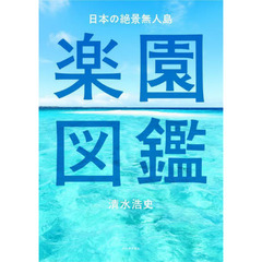 博士著 博士著の検索結果 - 通販｜セブンネットショッピング