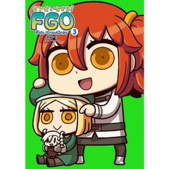 マンガで分かる！Ｆａｔｅ／Ｇｒａｎｄ　Ｏｒｄｅｒ　３