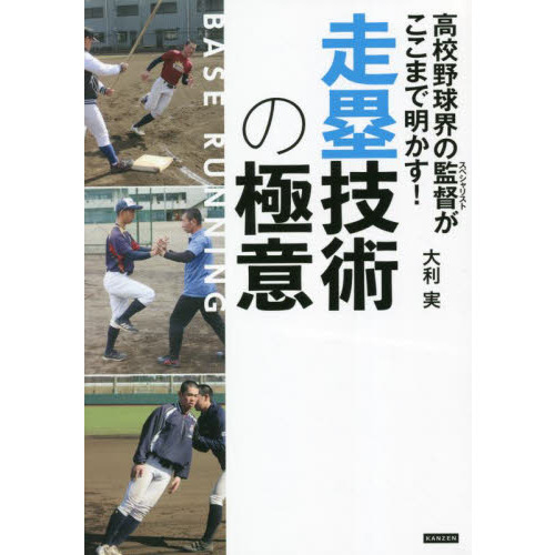 【プロ野球】日本ハムファイターズ1980ガイドブック ぼくらのファイターズ－日本ハムガイドブック1980 / 古本