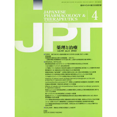 月刊　薬理と治療　５０－４